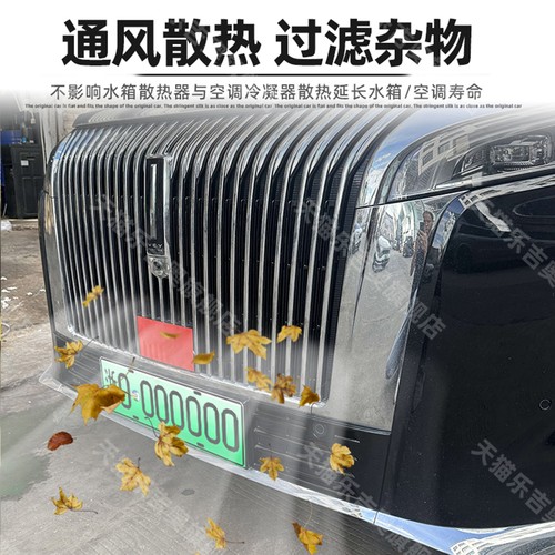 适用于23-25款高山7/8/9卡扣式防虫网中网保护防蚊柳絮改装饰配件 - 图0