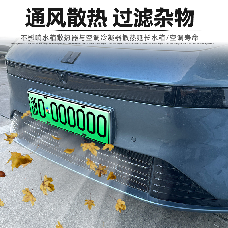 适用于2024款领克07专用水箱防虫网前脸中网外观改装配件装饰用品-图0