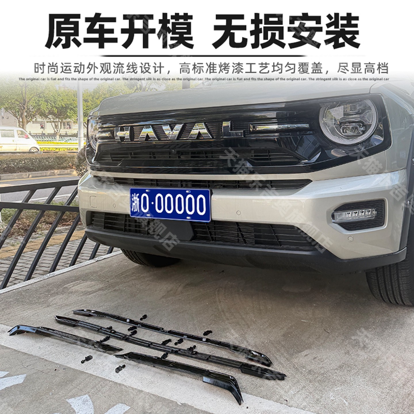 适用于26款哈弗大狗plus可拆卸防虫网中网水箱保护防尘改装饰配件,淘宝优惠券,粉丝福利购,淘宝优惠卷