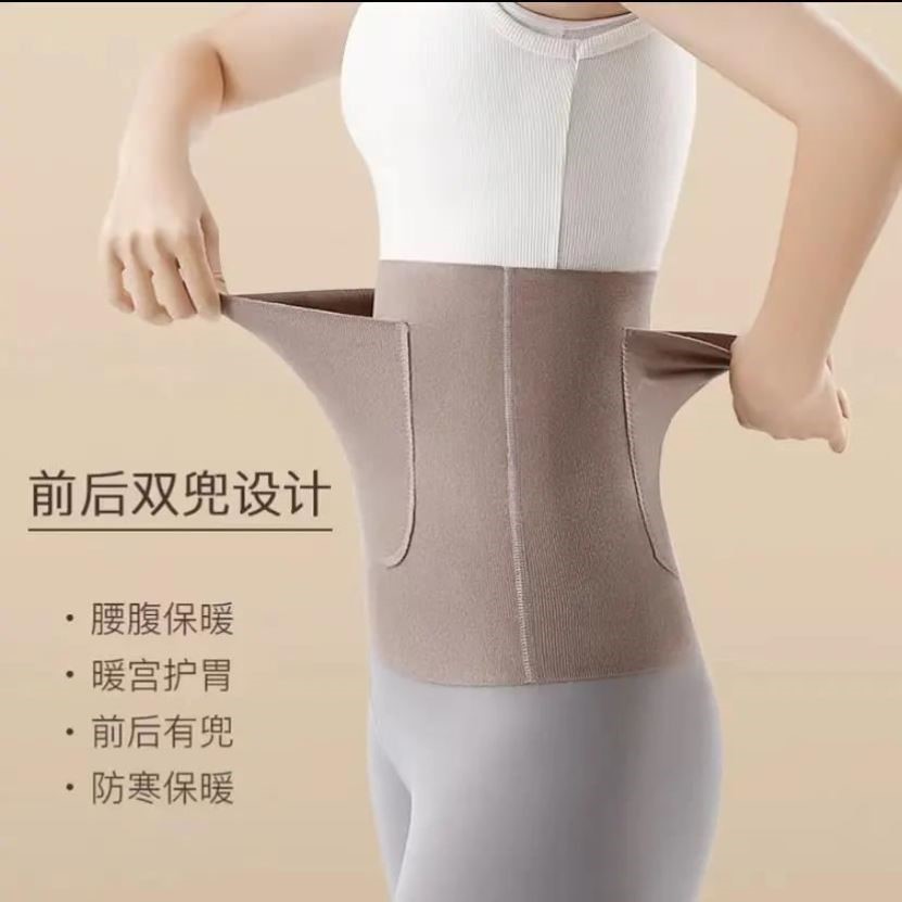 【品质升级】德绒护腰带兜口袋保暖不卷边围膜收腹护腰女腰部 - 图2