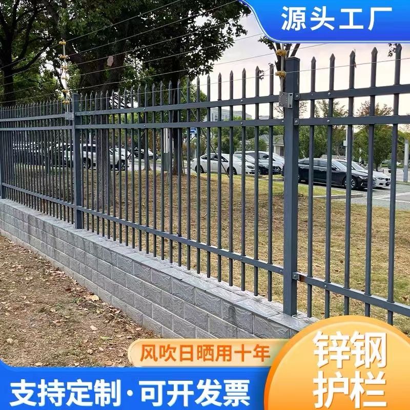 镀锌围墙护栏网农村围栏小区学校工厂铁艺栅栏别墅庭院草坪栏杆 - 图0