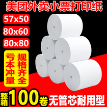 57x50 Thermal Printing Paper 80x80 Restaurant Rear Kitchen Small Ticket Paper 80x60x50 Kitchen Beauty Group Takeaway Silver Paper