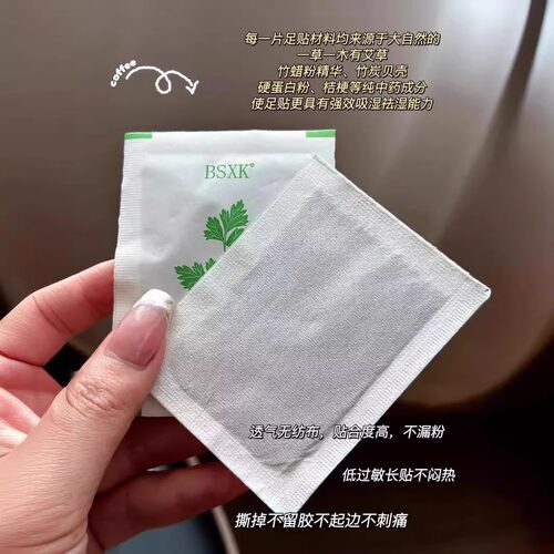 云南小黄姜艾草足贴清湿气重睡眠穴位贴艾灸贴50贴 - 图3