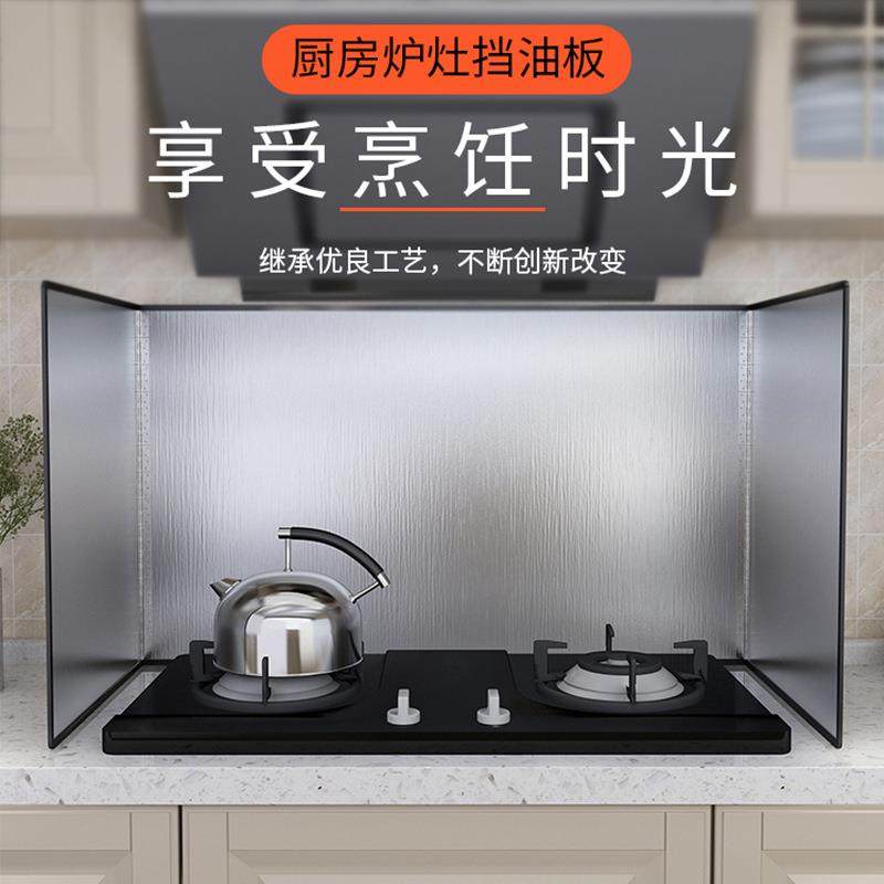 不锈钢挡油板炒菜隔热防溅烫隔油烟板可折叠灶台挡板厨房用品,淘宝优惠券,粉丝福利购,淘宝优惠卷