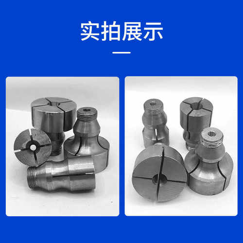 CNC数控车床夹头样咀 撑咀 内撑头（有M8内牙）定制 - 图3