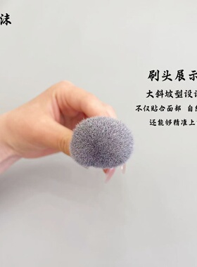 花景沫超大号斜坡散粉修容高光刷