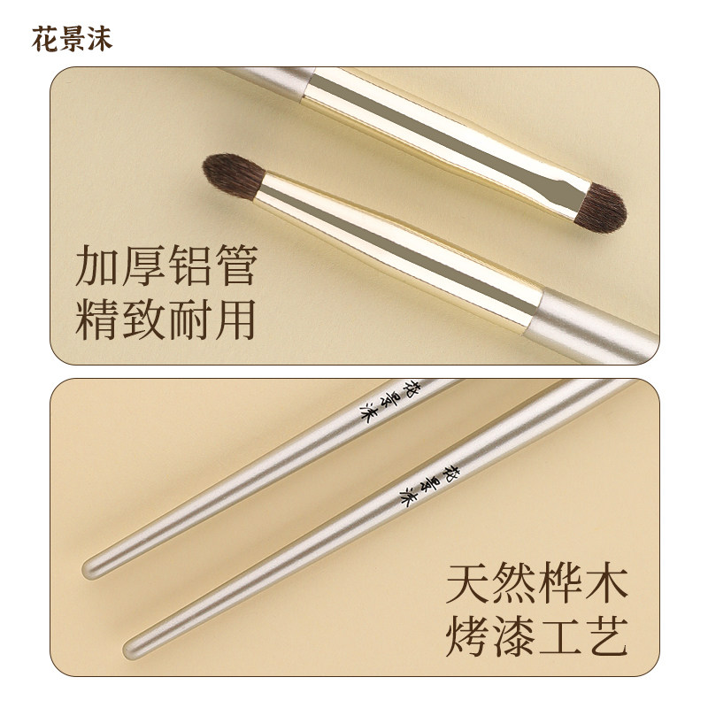 花景沫H6卧蚕下至眼部细节套刷折角眼线圆头提亮动物毛细节化妆刷,淘宝优惠券,粉丝福利购,淘宝优惠卷
