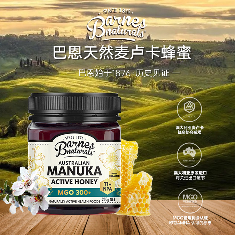 巴恩天然麦卢卡蜂蜜礼盒澳洲原装进口节日母亲长辈送礼官方旗舰店