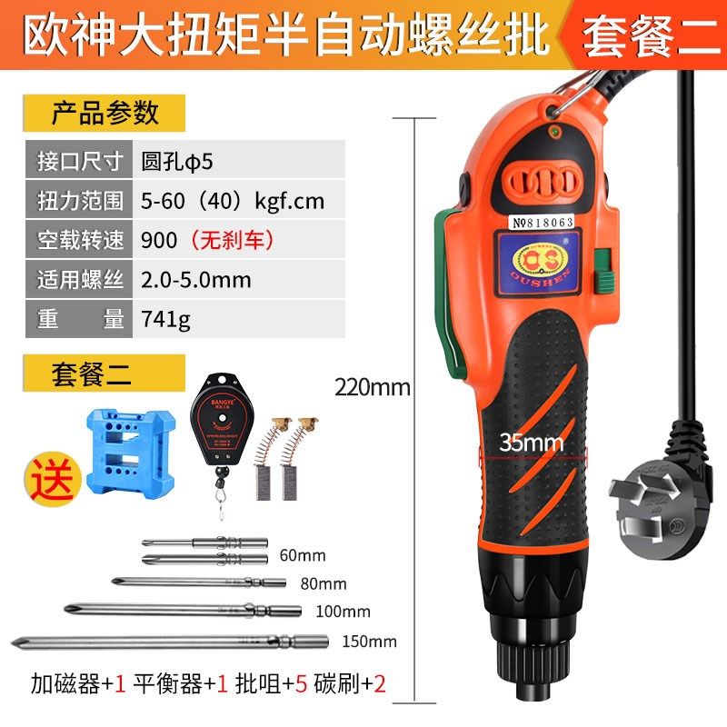 700A大扭力电动螺丝刀220V直插电批大功率电动螺丝批工业起子弯头,淘宝优惠券,粉丝福利购,淘宝优惠卷