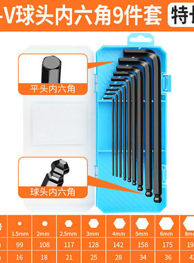黑金钢特殊材质多功能内六角扳手套装六角螺丝工具套装六棱球形角