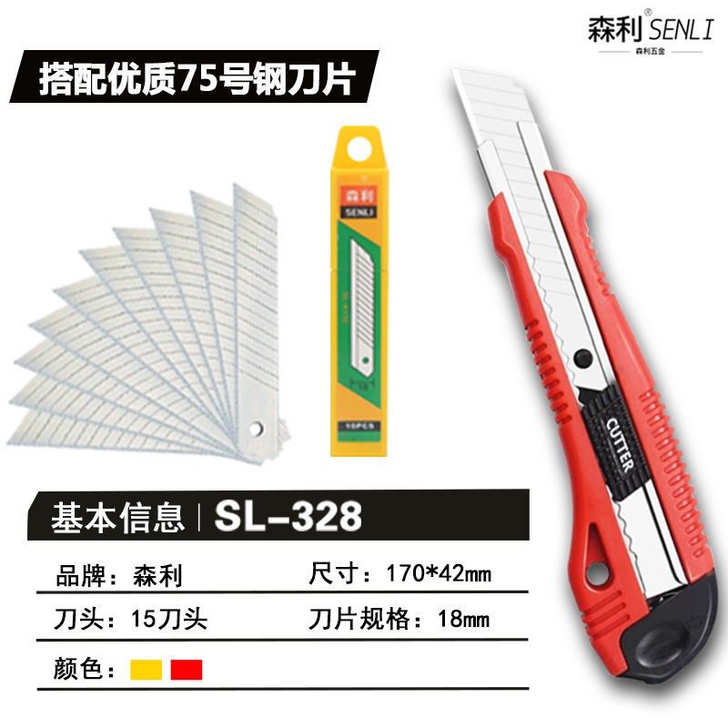 美工刀大号多功能刀片学生裁纸刀介刀墙纸刀壁纸刀小号刀架工具刀,淘宝优惠券,粉丝福利购,淘宝优惠卷