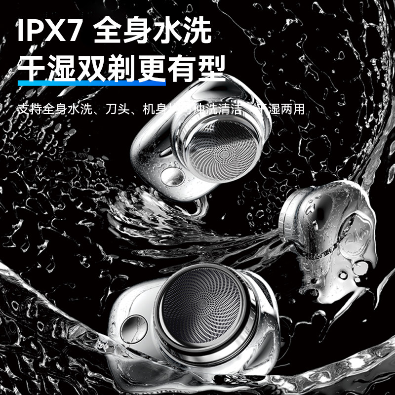  创维泉舍剃须刀