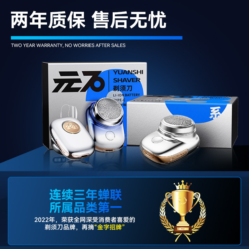  创维泉舍剃须刀