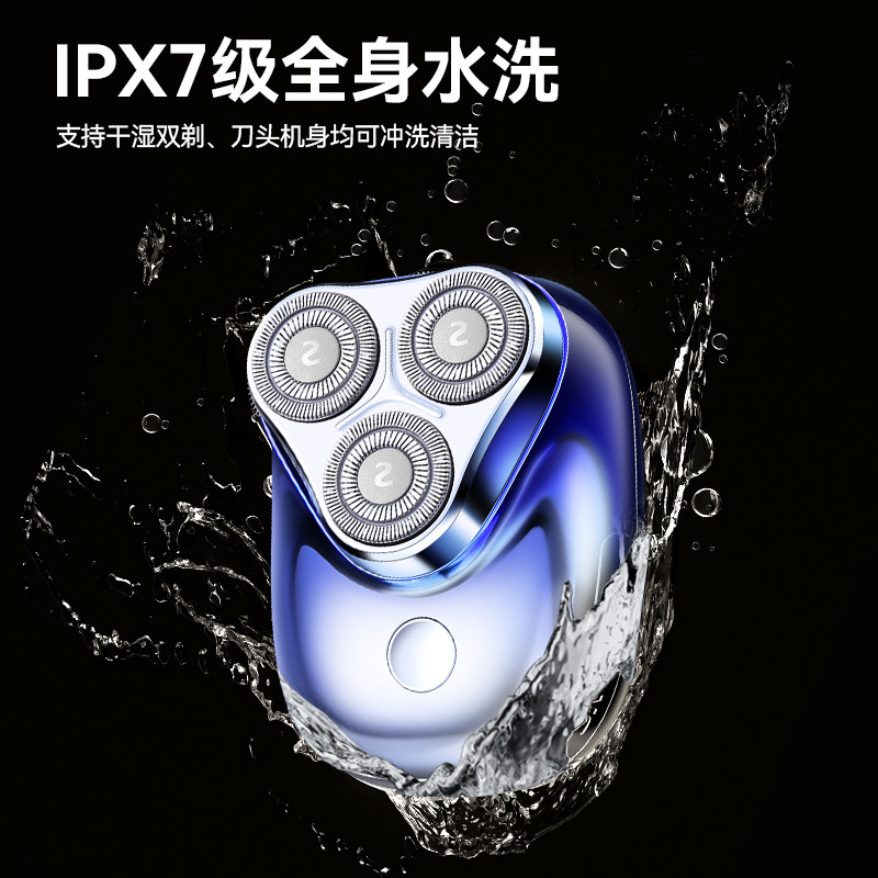  创维泉舍剃须刀