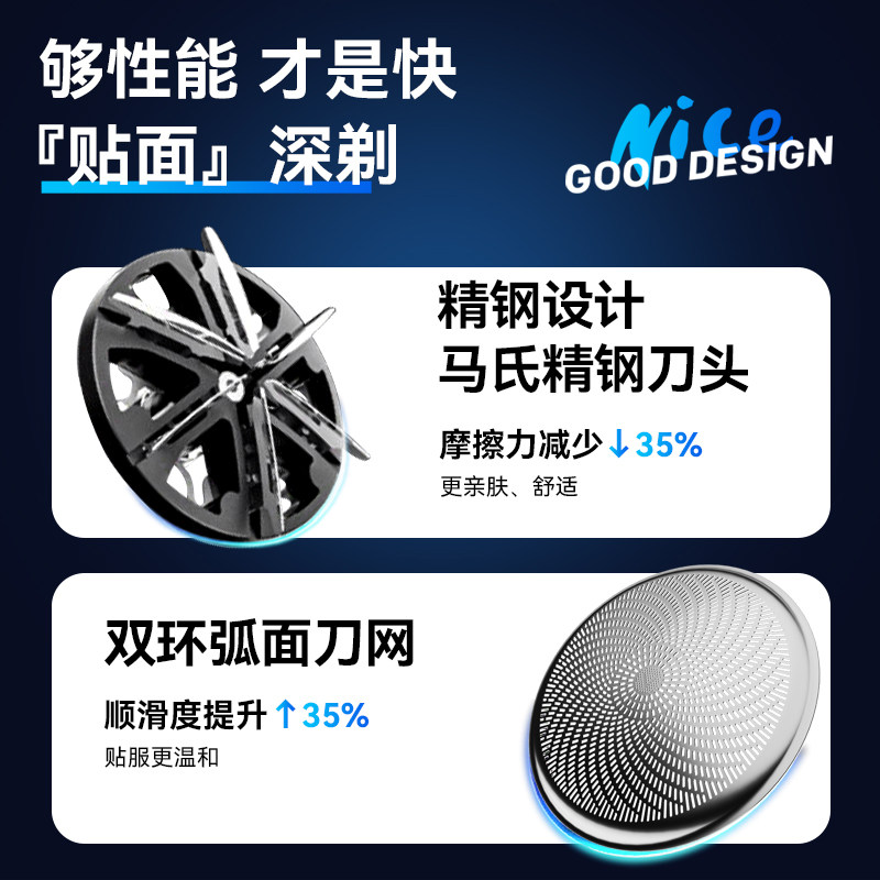  创维泉舍剃须刀