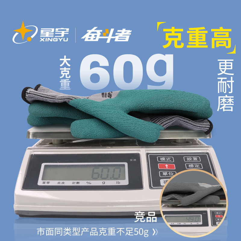 正品星宇劳保耐磨手套轮胎橡胶防滑工作透气结实乳胶建筑工地干活,淘宝优惠券,粉丝福利购,淘宝优惠卷