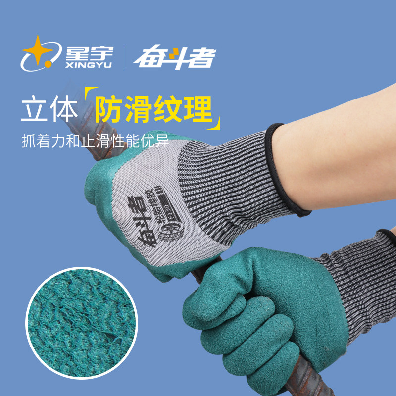 正品星宇劳保耐磨手套轮胎橡胶防滑工作透气结实乳胶建筑工地干活,淘宝优惠券,粉丝福利购,淘宝优惠卷