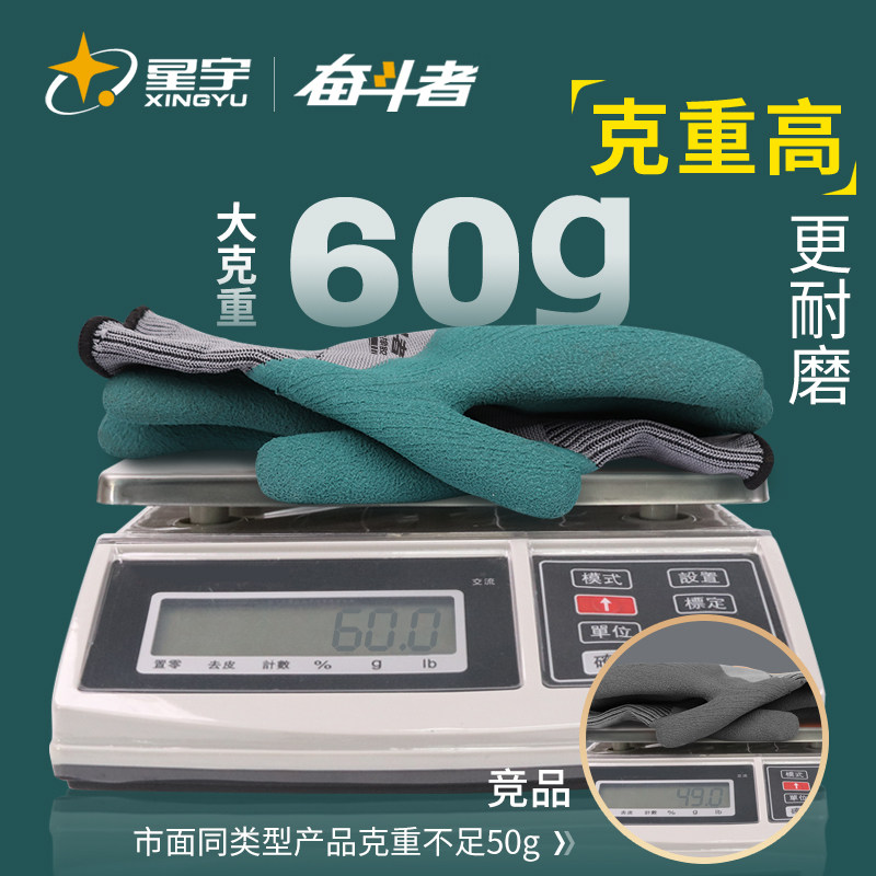 星宇官方轮胎橡胶劳保手套乳胶加厚耐磨王防滑透气建筑工地工作男,淘宝优惠券,粉丝福利购,淘宝优惠卷