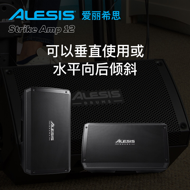 爱丽希思ALESIS Strike AMP12 2000瓦超低音音箱12寸低音炮 - 图0