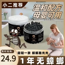 (Cockroach Running Light) cockroach Kesei Little Strong Magic Box Anti-cockroach One-nest end non-toxic and safe for home