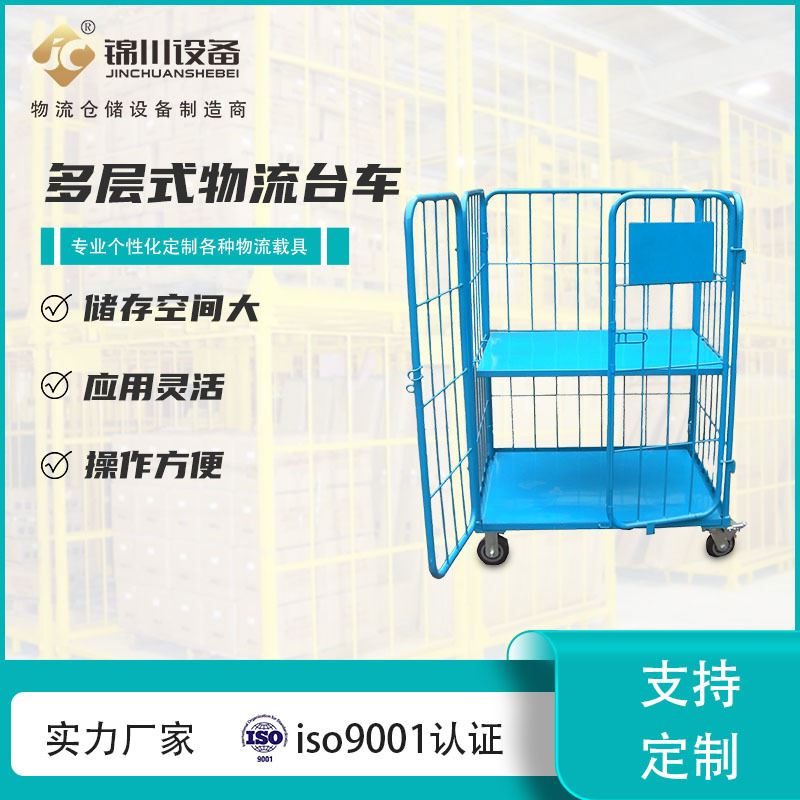 折叠式物流台车可移动金属网格物料周转车可加空中板电商拣货车