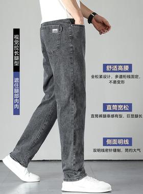 香港高级感黑色牛仔裤男2024春季新款宽松大码直筒中年休闲长裤子