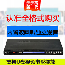 Step high dual horn dvd player Bluetooth MP4 full format dvd DVD player VCDCD CD player