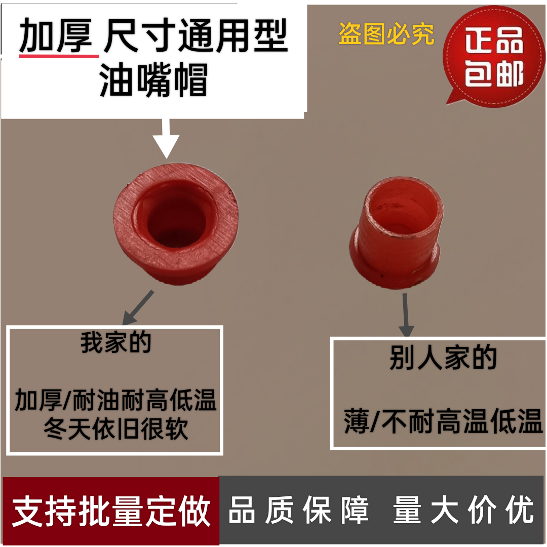 黄油嘴帽6个 8个 10个大小通用型防尘帽加厚耐油油嘴保护套不硬化,淘宝优惠券,粉丝福利购,淘宝优惠卷