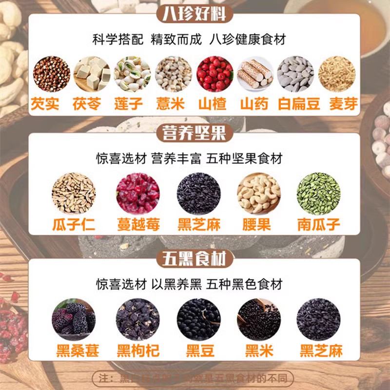 客家爱情无蔗糖中式糕点坚果茯苓八珍糕脾胃粗粮代餐零食老人送礼