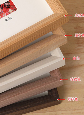 诗轩相框实木厂家直销