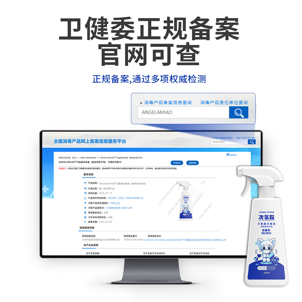 Pet deodorant disinfection, sterilization and urine odor removal hypochlorous acid