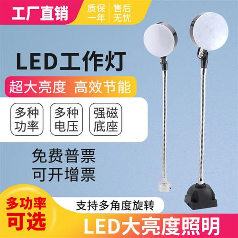 LED机床工作灯强磁底座铣床钻床车床工作灯机械照明灯15W220V24V - 图2