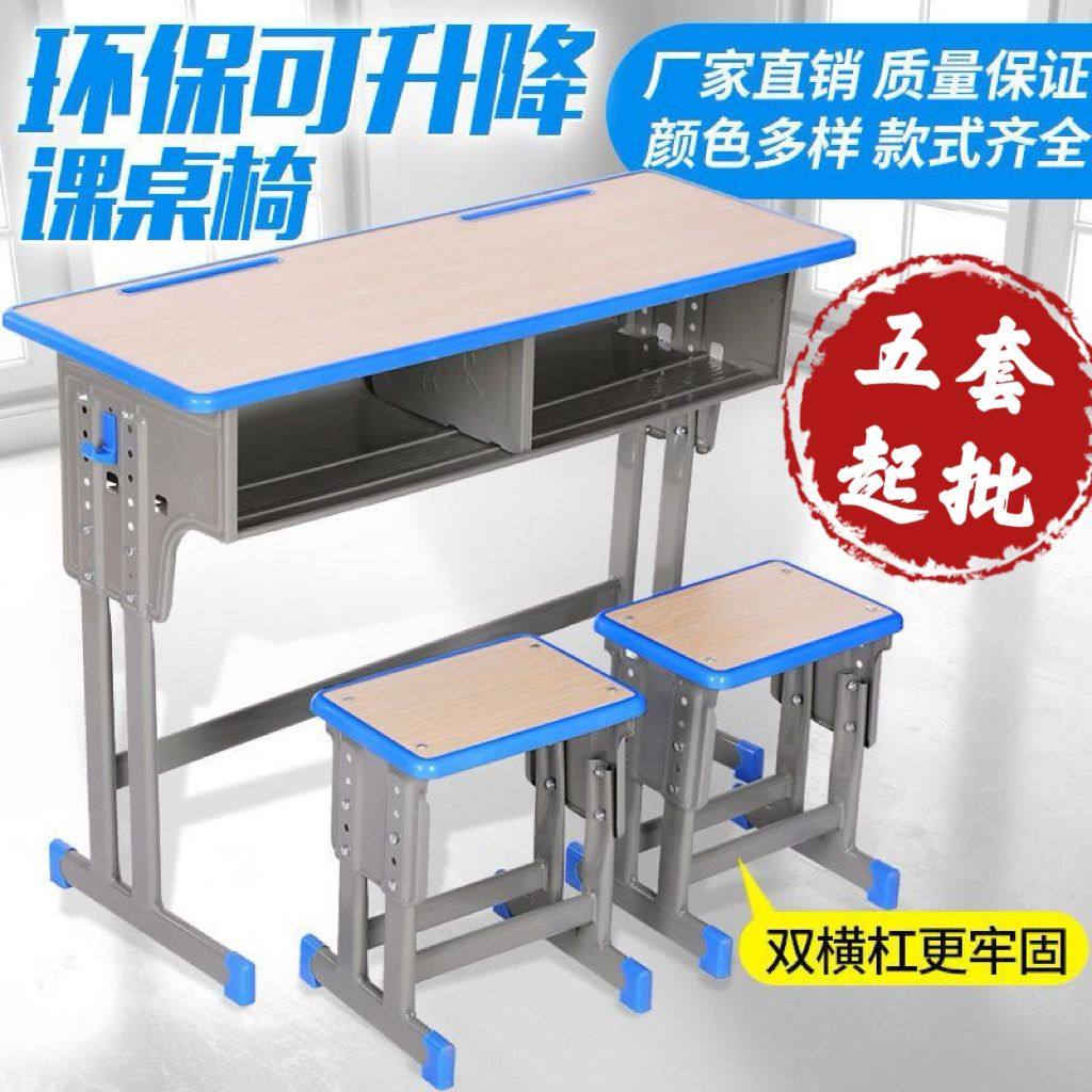 学校课桌椅中小学生培训班升降课桌登辅导班补习班课桌椅厂家直销,淘宝优惠券,粉丝福利购,淘宝优惠卷