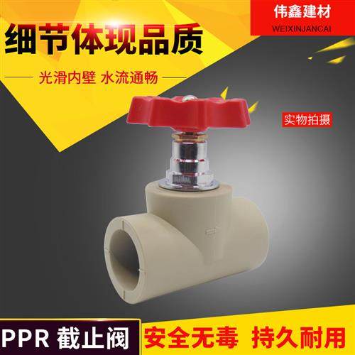 PPR闸阀/截止阀20 25 32 40 50 63 75 90 110 160热熔管开关阀门,淘宝优惠券,粉丝福利购,淘宝优惠卷