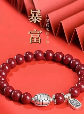 朱砂貔貅手串足银配件个性化定制