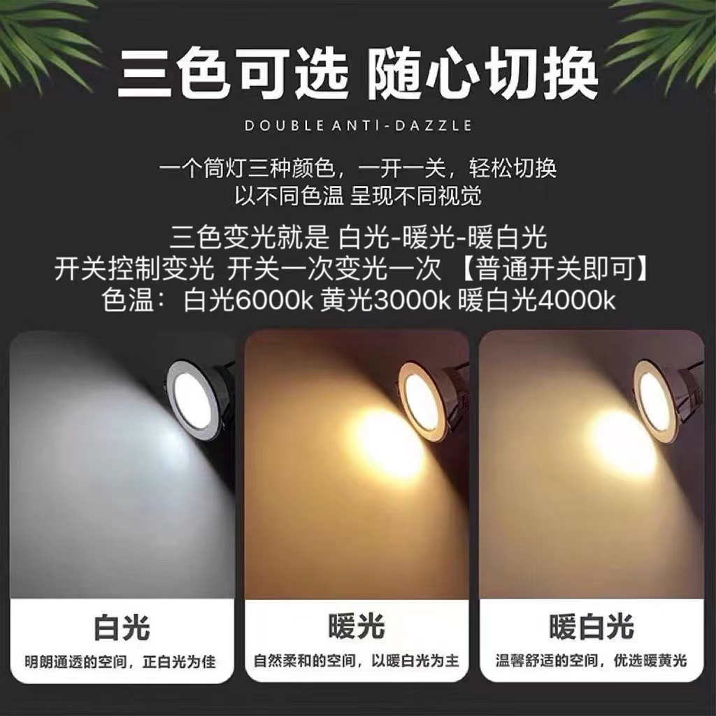 欧普照明led筒灯商用店铺9w11瓦15瓦大瓦数嵌入式吊顶客厅过道孔 - 图1