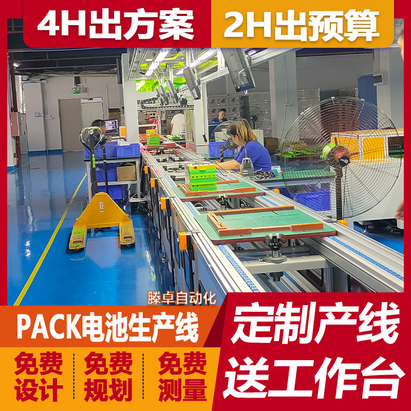 倍速链传送带自动化锂电池生产线新能源设备装配线水平循环总装线,淘宝优惠券,粉丝福利购,淘宝优惠卷