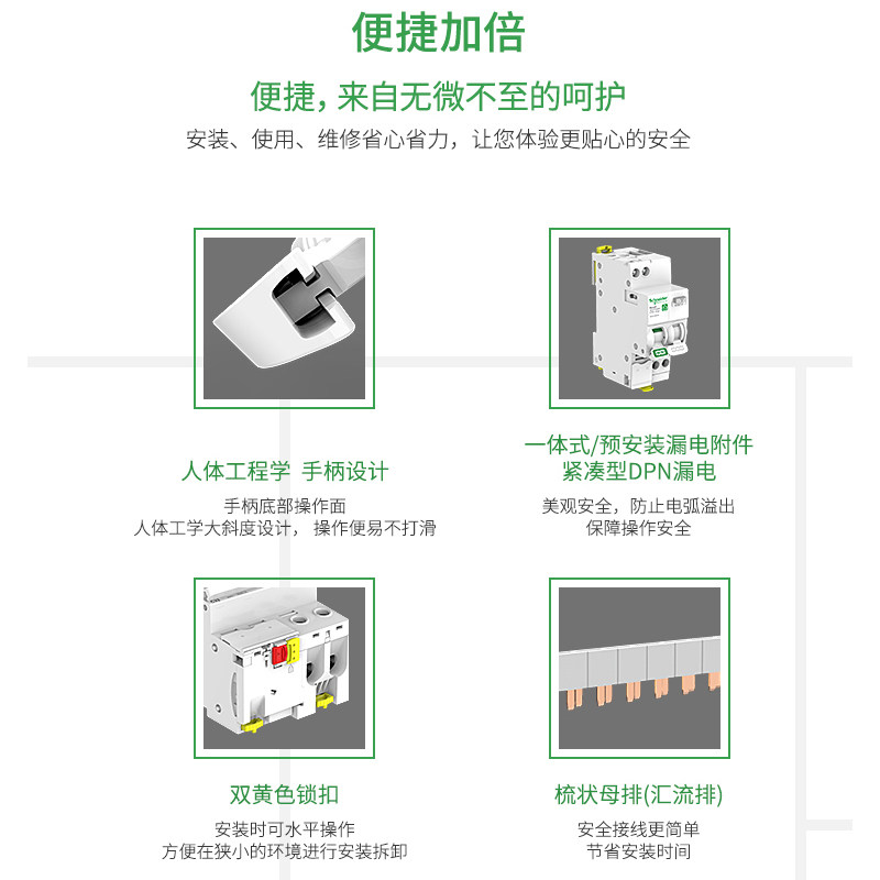 施耐德R9空气开关 家用空开1p2P3P4P断路器32安63a电闸带漏电保护 - 图2