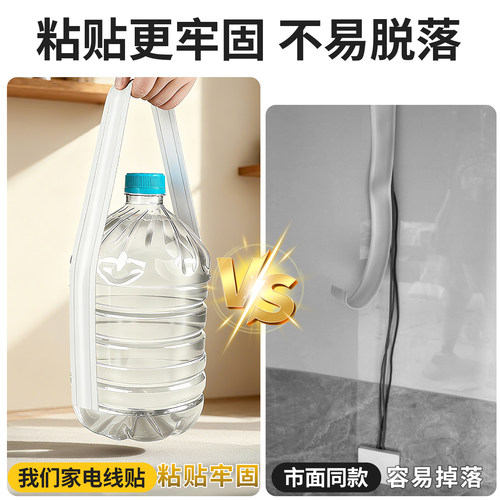 电线固定器明线隐形线槽遮挡装饰美化条明装地面网线走线隐藏神器 - 图0