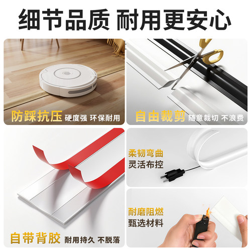 电线固定器明线隐形线槽遮挡装饰美化条明装地面网线走线隐藏神器 - 图1