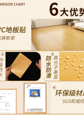 木纹地板贴纸自粘加厚耐磨防水