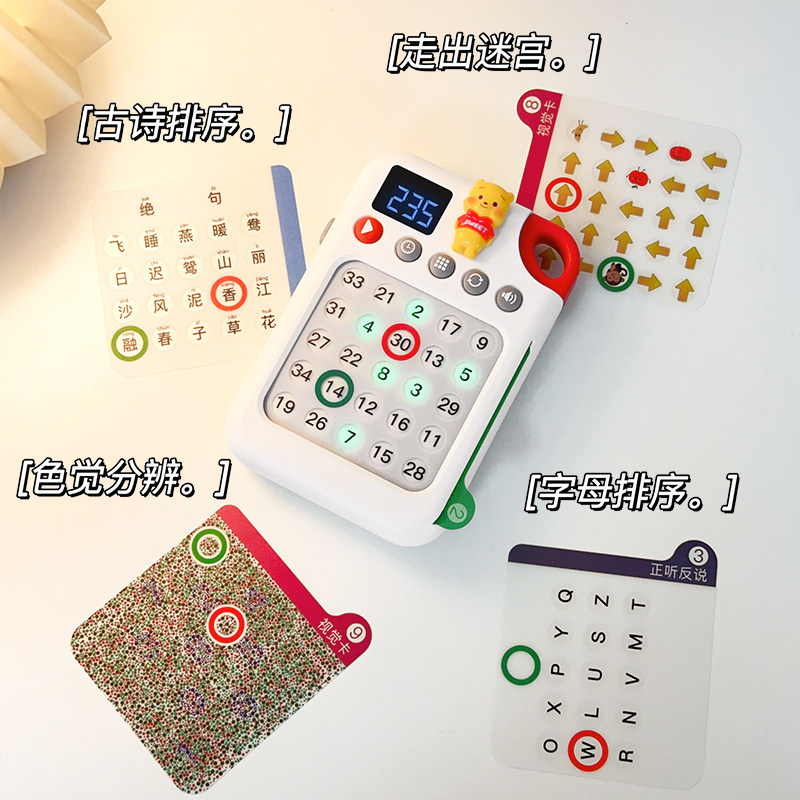 舒尔特方格专注力训练6岁以上益智玩具男女孩子实用儿童生日礼物