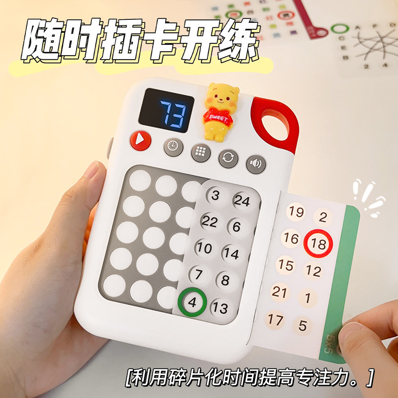 舒尔特方格专注力训练6岁以上益智玩具男女孩子实用儿童生日礼物