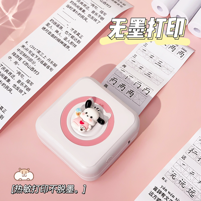 口袋错题打印机学生便携式错题扫描小学初高中生专用标签学习整理无墨家用小型迷你可连手机高清错题免抄神器