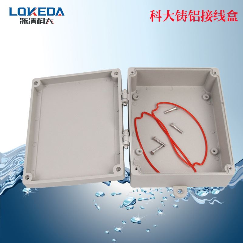 -8铸铝防水接线盒180*140*55铝合金电气盒仪器仪表安装盒防水