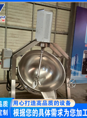 豆沙月饼馅行星炒锅 600升电磁加热海参煮锅 鲅鱼酱炒酱锅 盛耀
