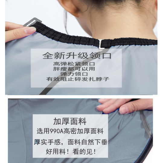 Adult adult elastic haircut cloth cloak anti-static children non-stick hair cloth elderly haircut cloth cloak