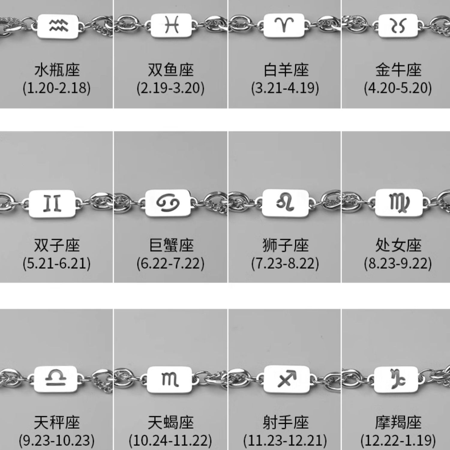 十二星座手链男生轻奢小众设计配饰高级感钛钢男士百搭学生手饰女 - 图3