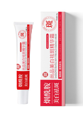 刘涛推荐尚品美白淡斑霜官方正品