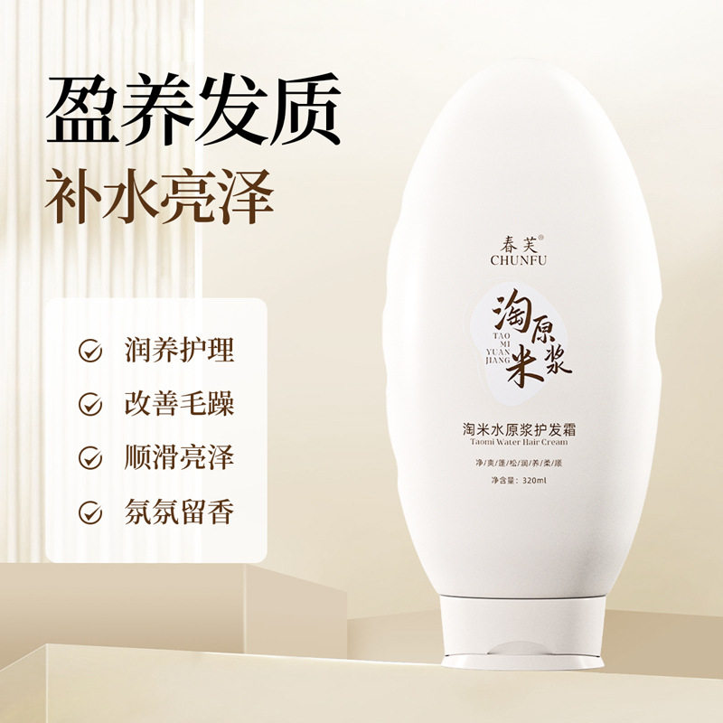 春芙淘米水原浆护发霜小柚子百货改善毛躁干枯古法养发柔顺护发素,淘宝优惠券,粉丝福利购,淘宝优惠卷